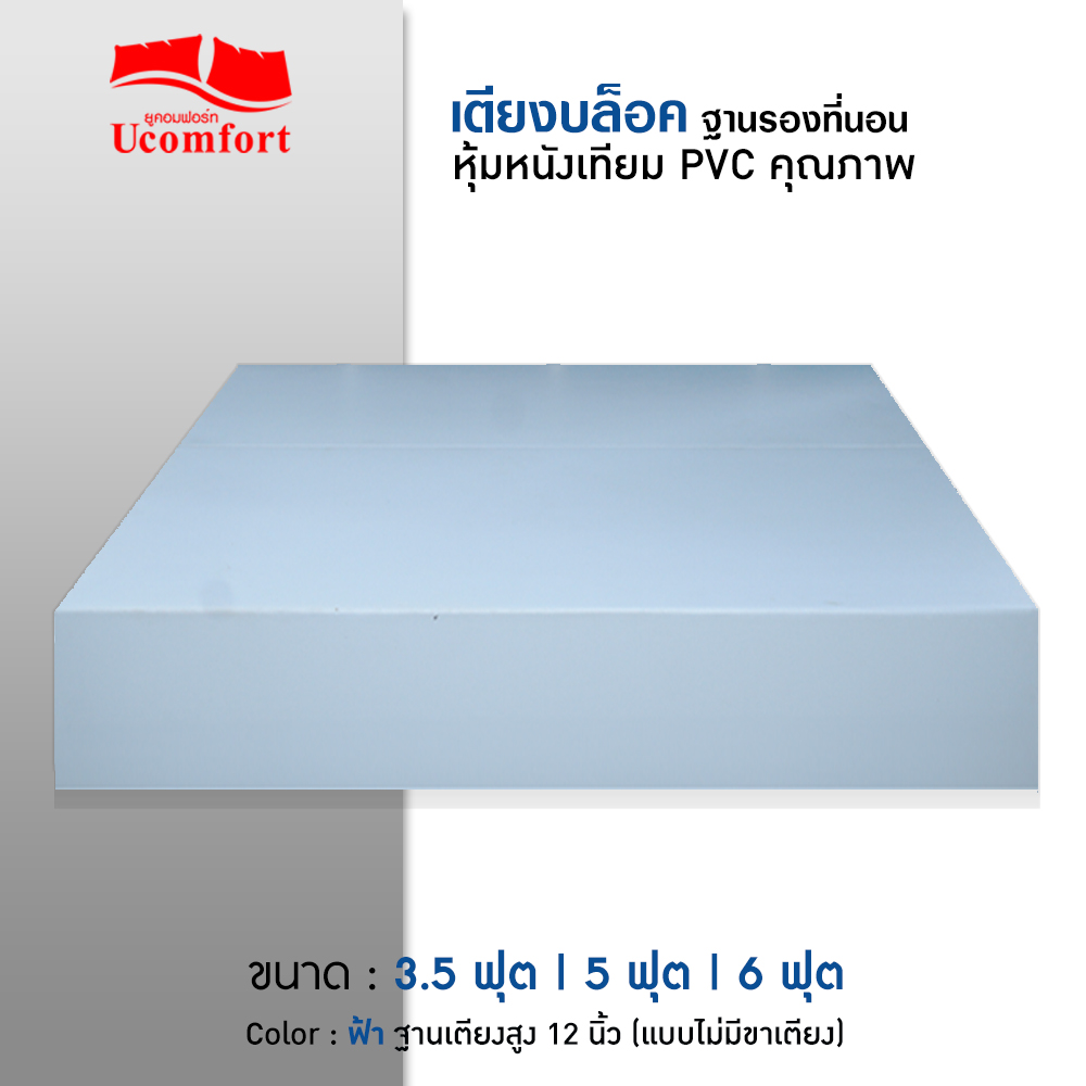 blue mattress base